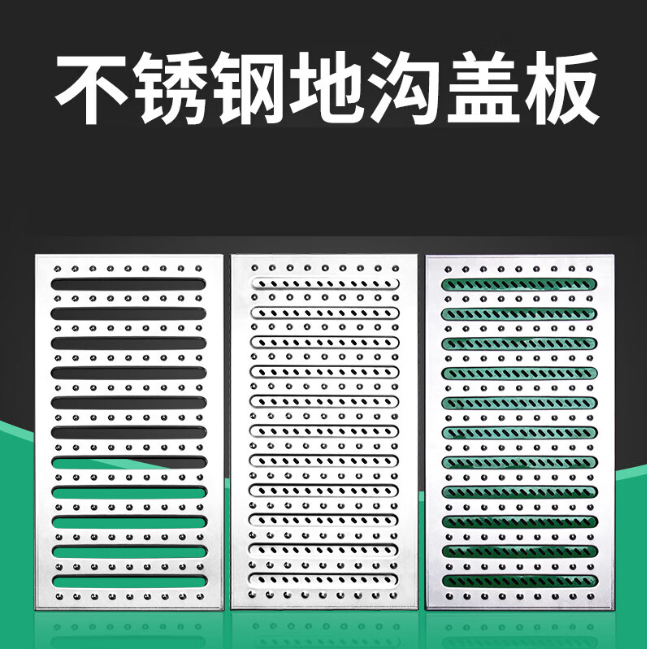 额济纳不锈钢沟盖板展示